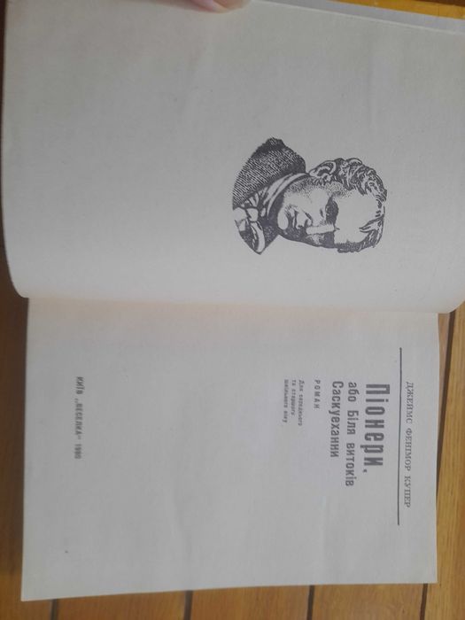 Дитячі книги на укр мові