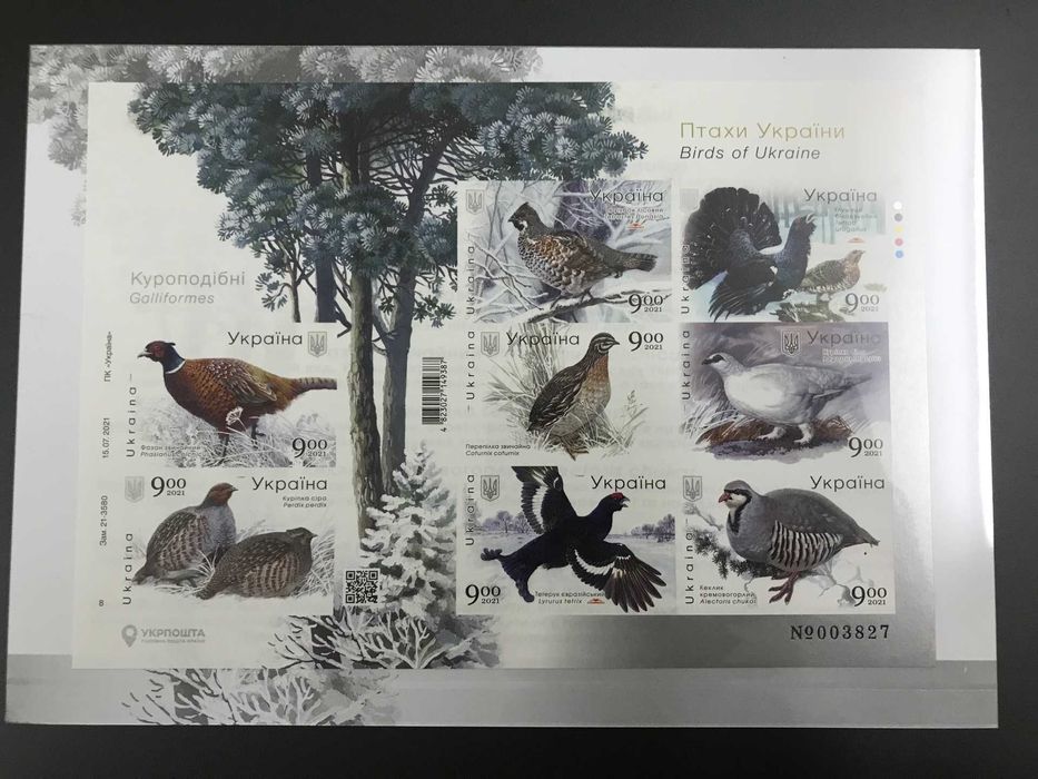 2021  Лист неперфорированных почтовых марок Птицы Украины Куроподобные