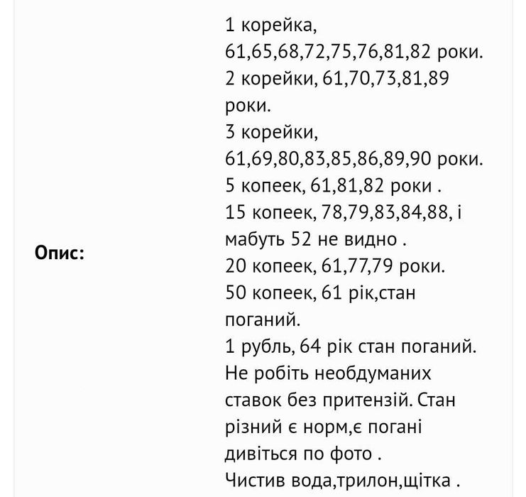 Монети совіти ...