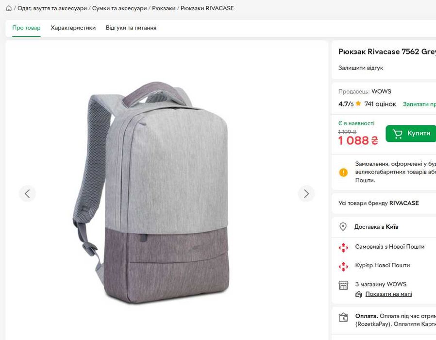 Рюкзак для ноутбука Rivacase 7562 Grey/Mocha 15.6