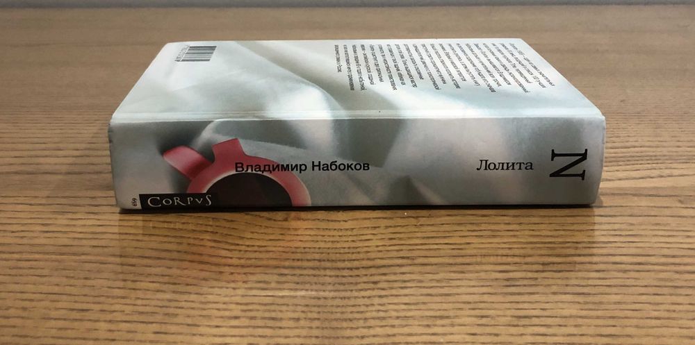 Владимир Набоков Лолита
