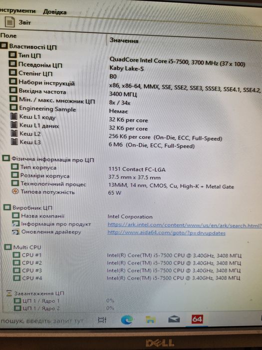 Intel i5-7500 3.8Ghz/ Материнка/охлад Комплект с1151 для ПК
