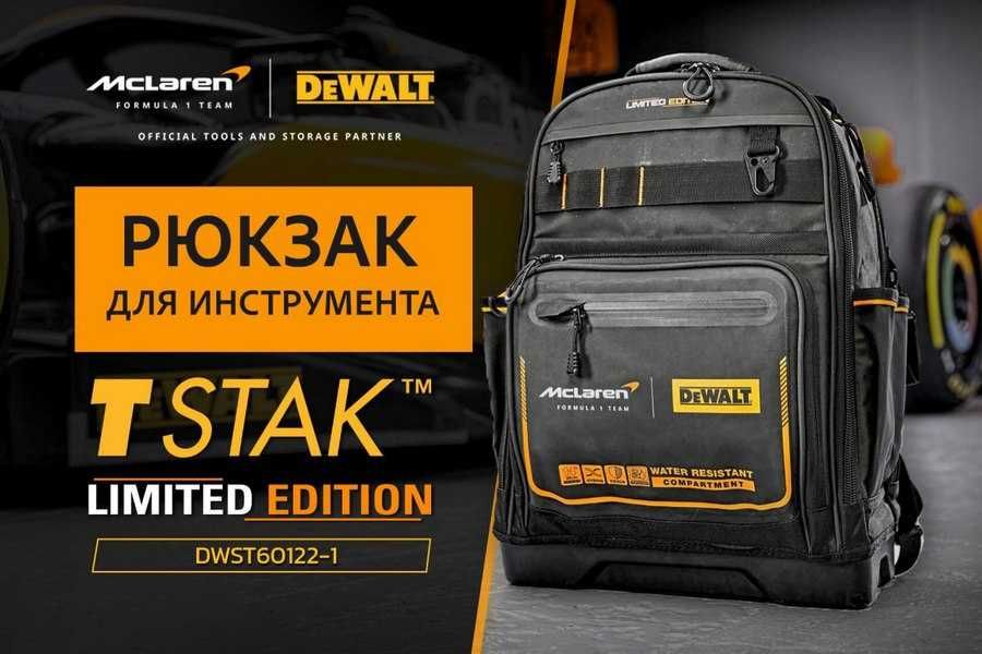 DeWALT DWST60122-1 Рюкзак McLaren DEWALT PRO для інструменту