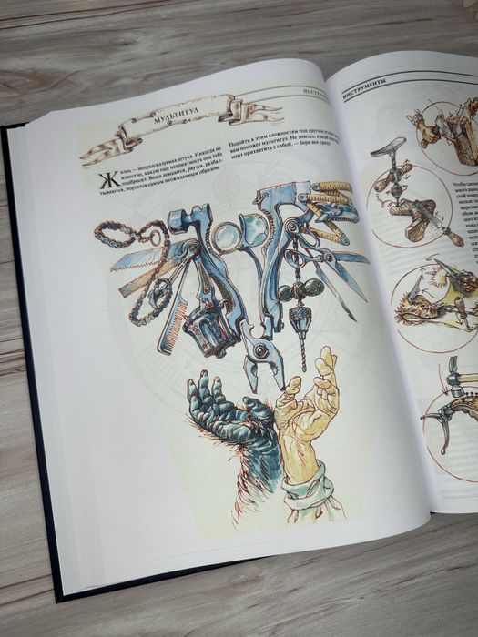 The Book. Как создать цивилизацию заново. Премиум бумага: 1 650