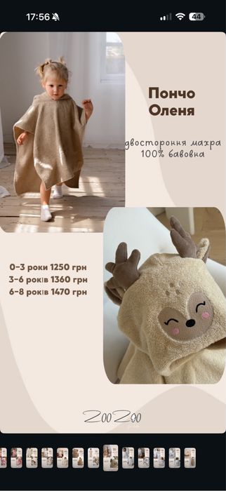 Дитячий рушник, пончо, рушник з кутиком
