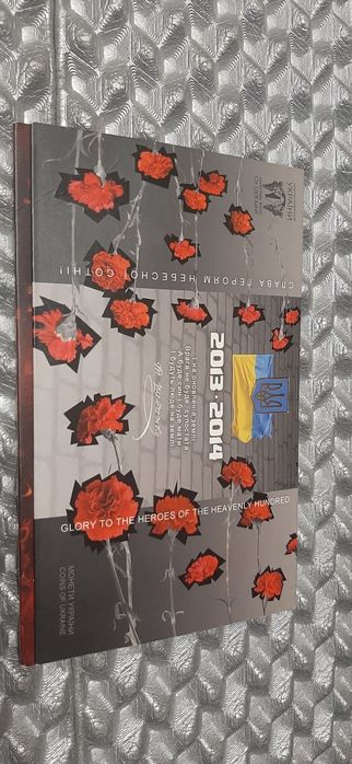 Набір монет Небесна сотня, Революція гідності, Євромайдан 2015 р.