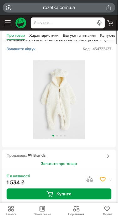 Демісезонний комбінезон хутряний H&M тедді ведмедик4 - 6 місяців 62-68