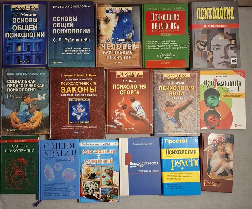 Мастера психологии .