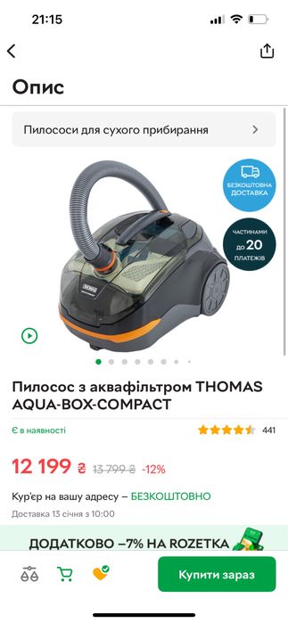 Пилосос водний з аквафільтром без мішка Thomas aqua box compact