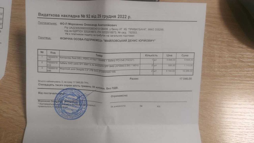 Продам SAS жорсткий диск HDD. Seagate 3.5" 2TB SAS (ST2000NM018B)