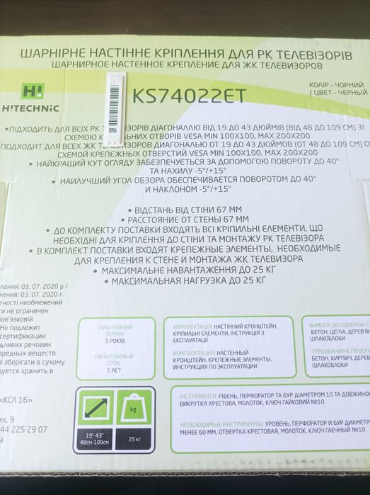 Продам різні кріплення до телевізора