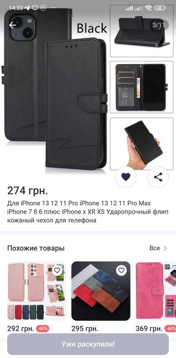 Чохол на смартфон Iphone 11