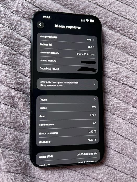 iPhone 15 Pro Max