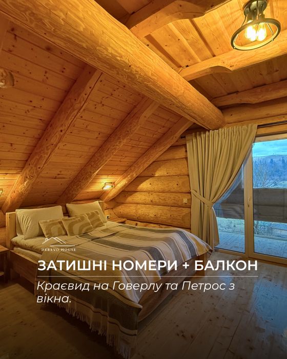 Котедж зі зрубу в Карпатах    12-17 осіб біля Буковеля