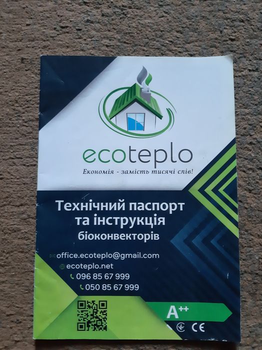 Продам новый керамический обогреватель.