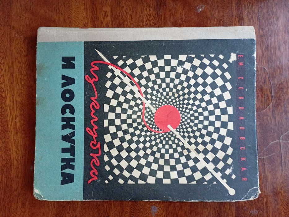 Книга про вязание. Из клубка и лоскутка