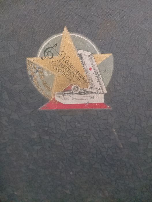 Продам патіфон та пластини