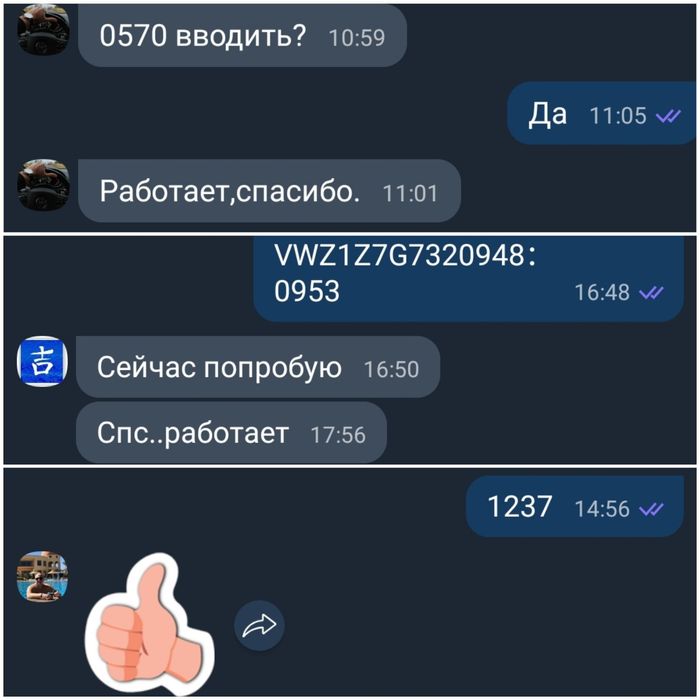 Разблокировка/Раскодировка магнитол Фольксваген VW Renault RCD RNS ...