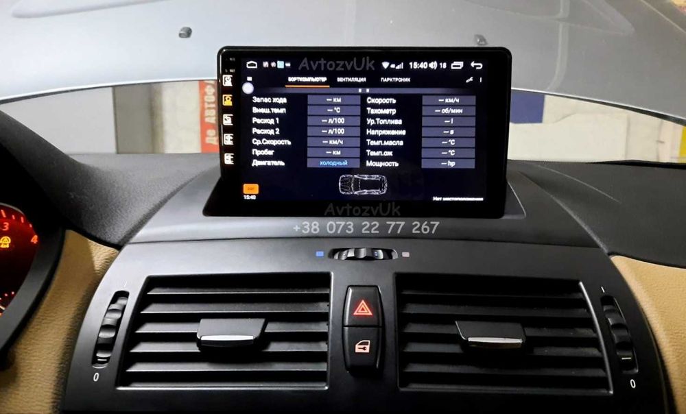 Магнитола X3 E83 BMW E70 E71 е83 Х3 E60 Е60 E84 е84 X1 CarPlay Android