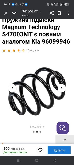 Продам пружину походу на фолцваген