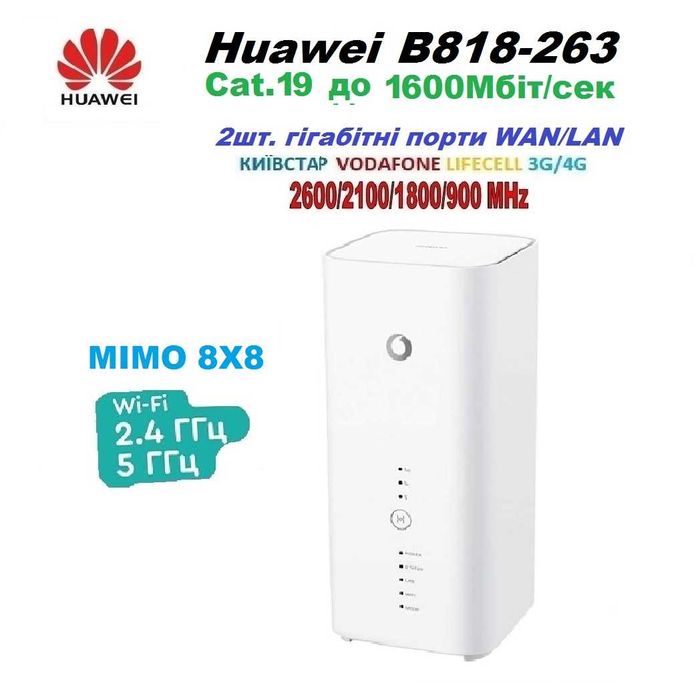 Роутер Huawei B818-263 B618B525E5186B535B310B311B528E5180