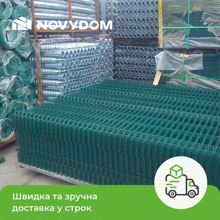 Секційна огорожа - паркан з сітки з полімерним ПВХ покриттям в Дніпрі