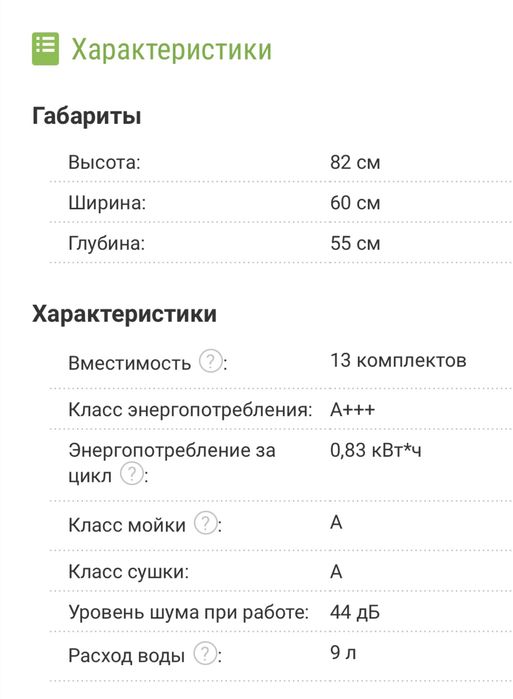 Посудомийна машина