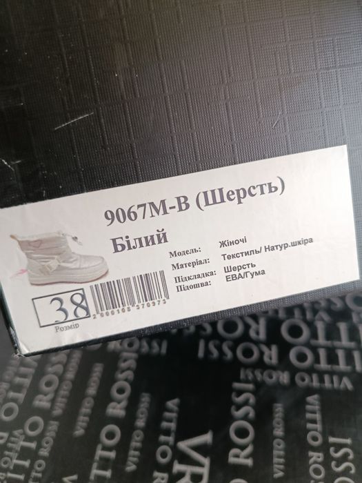 Vitto Rossi Ботинки дутики