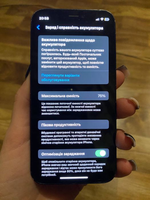 Айфон 12 міні 75акб