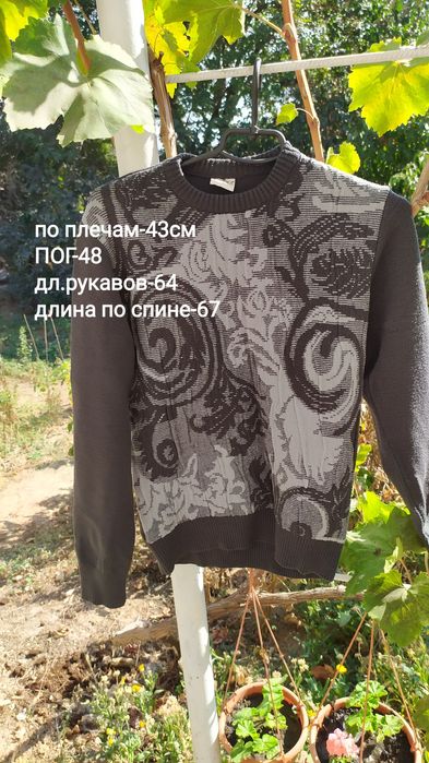 Свитер мужской(кофта)