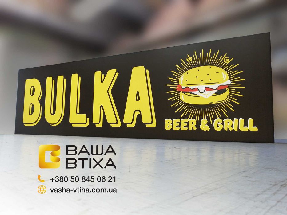 Рекламные Вывески, Буквы, Лайтбокс, Бегущая строка, Банер, Оракал, LED