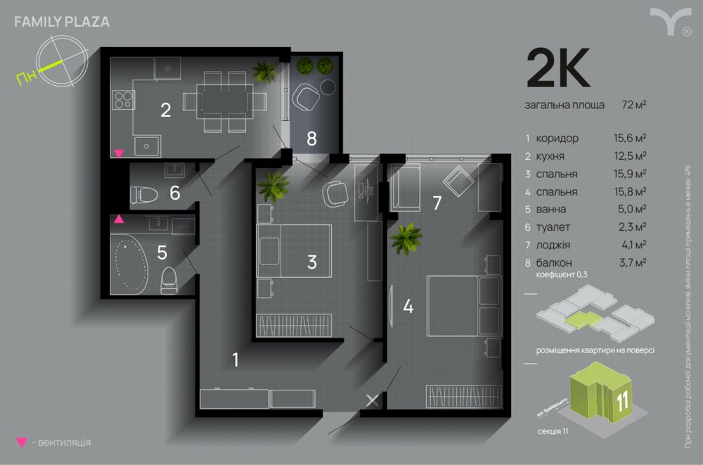 Здана  2-км квартира в ЖК Family Plaza . єОселя, єВідновлення, Ваучер