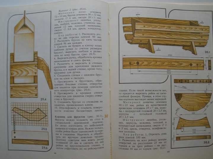 Мастерим из древесины Эндель Рихвк детские