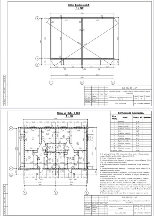 Будинок дуплекс! 89кв.м 5сот