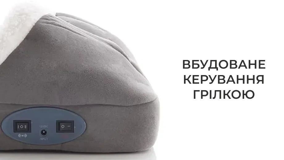 Електрогрілка для ніг з вібромасажем