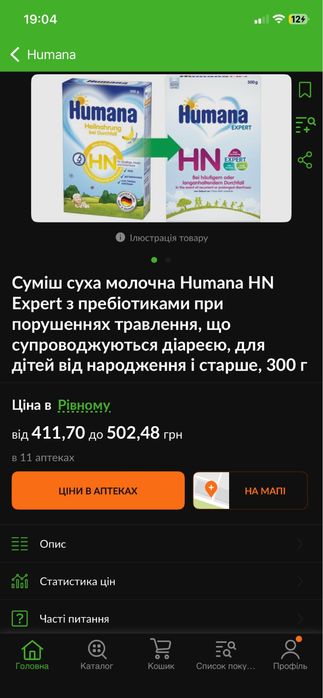 Суміш для діток з розладами травлення