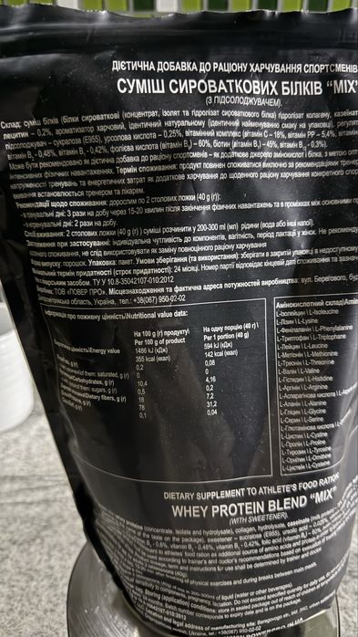 Power Protein MIX casein Казеїновий протеїн