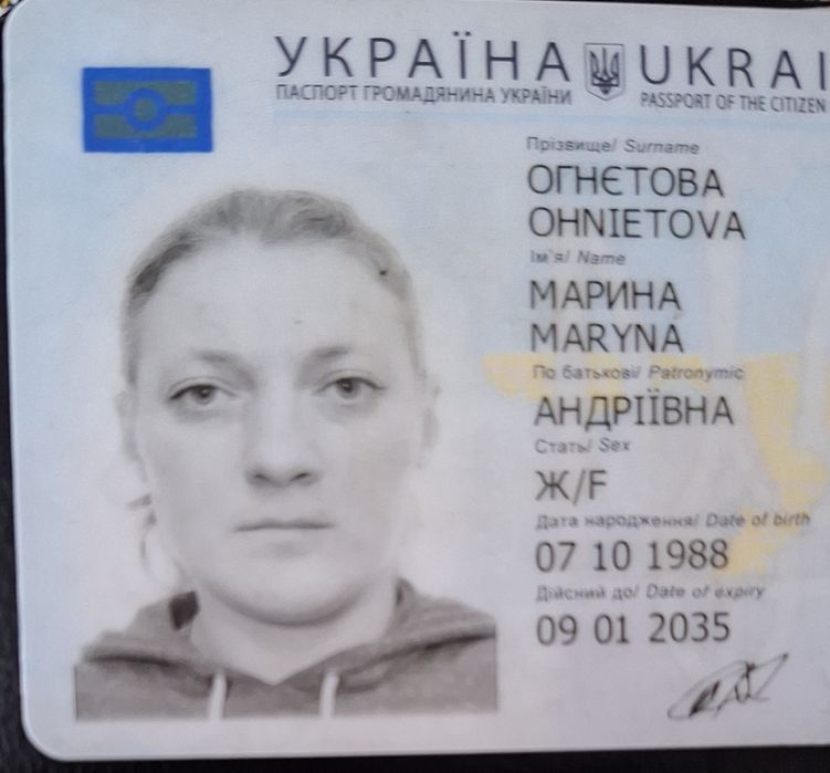 Найден паспорт на имя Огнетова Марина  на ул. Космонавтов  19 декабря