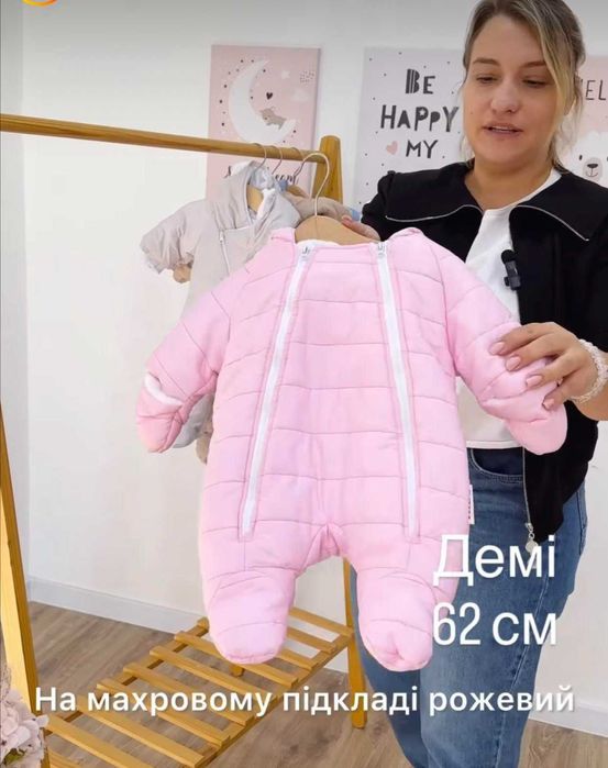 Комбінезон демі рожевий