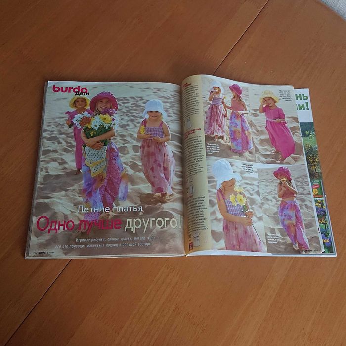 burda з викрійками 6 номер 2000 рік