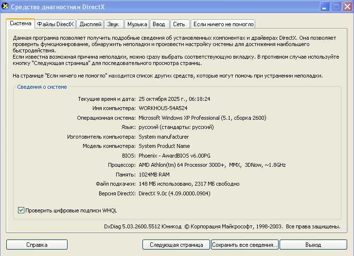 Рабочий системный блок с портами LPT, COM и SATA на материнке