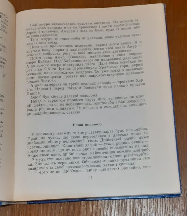 Книга(детская литература) Хатинка в морі-В. Іваненко