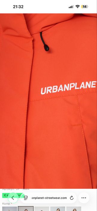 куртка  зимова urban planet