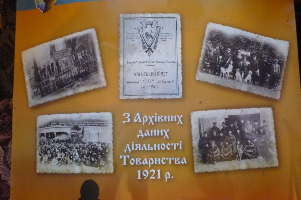 Охотничий календарь .