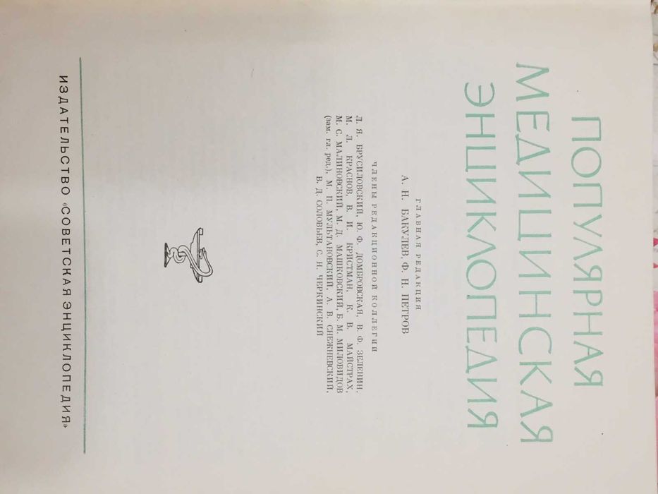 Медичні  посібники, та інші книги.
