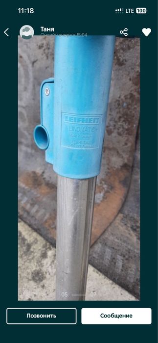 Вулична сушка LEIFHEIT