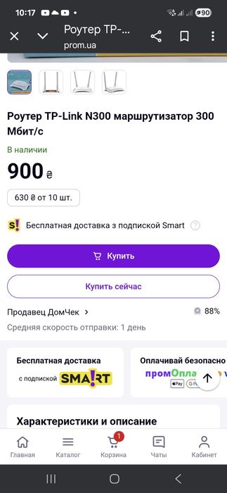 Роутер   TP-link  N 300