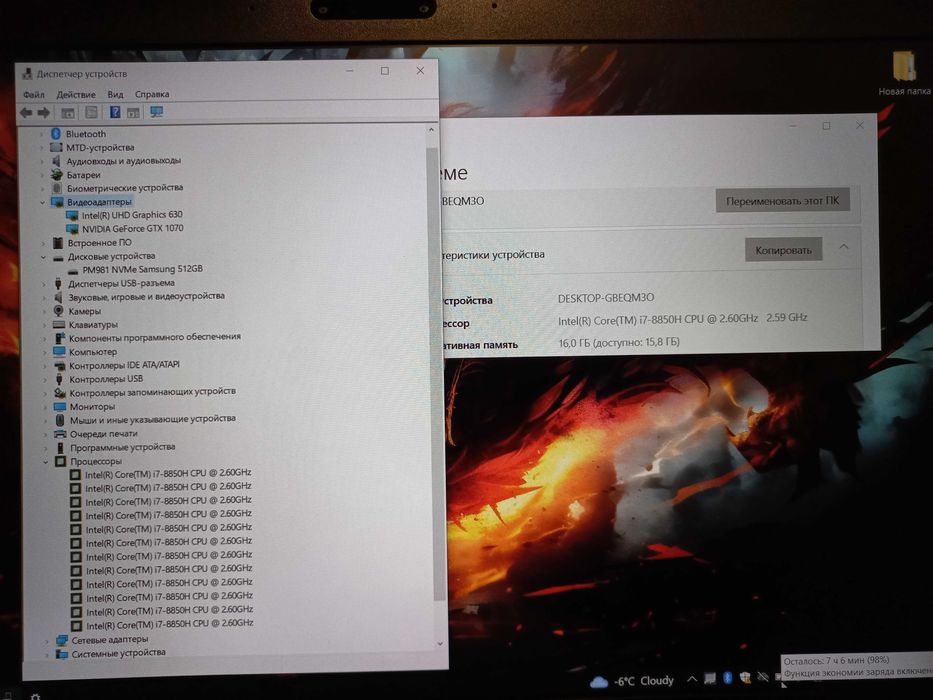 Игровой Видео GTX 1070 (8 ГБ)  Core i7 8850H/ 16 RAM/ Dell/ СТАЛКЕР  2