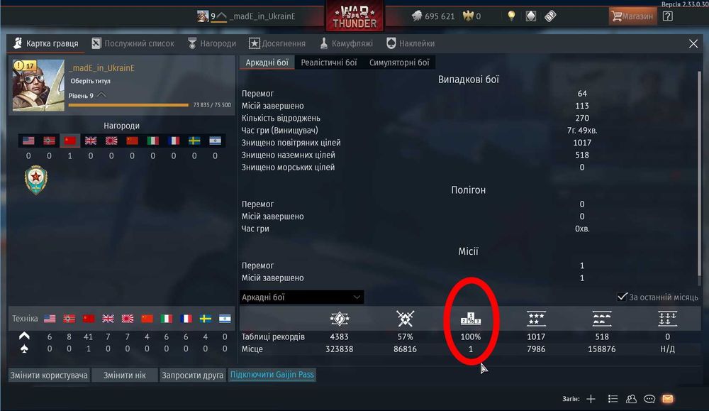 War Thunder прокачаю ВАШ акаунт з ефективністю 100-99%