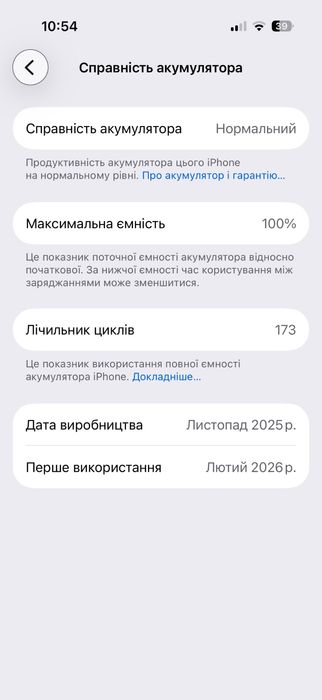 iPhone 17 Pro 256Gb Orange з гарантією, 100% акумулятор